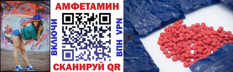 АМФЕТАМИН 97%  Северск 