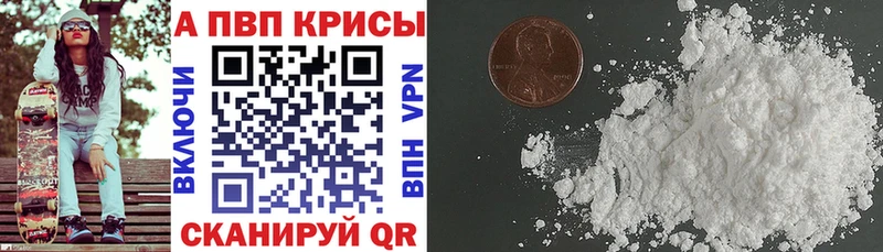 Alpha-PVP кристаллы  блэк спрут онион  Северск 