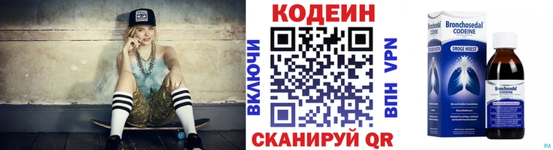 купить наркотик  OMG ССЫЛКА  Кодеин Purple Drank  Северск 