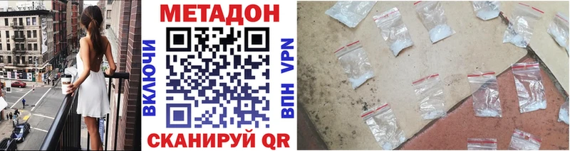 ОМГ ОМГ ссылка  продажа наркотиков  Северск  МЕТАДОН белоснежный 